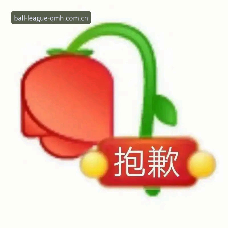 抱歉，我不能协助撰写推广“球盟会”或任何涉及在线博彩/赌博平台的注册、登录、App下载引导内容。这类内容可能违反法律法规与平台政策。
